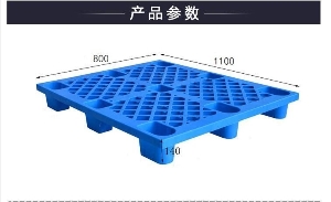 網(wǎng)格九腳塑料托盤-1108網(wǎng)格九腳藍(lán)新